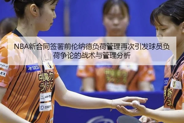 xin-he-tong-qian-shu-qian-lun-na-de-fu-he-guan-li-zai-ci-yin-fa-qiu-yuan-fu-he-zheng-lun-de-zhan-shu-yu-guan-li-fen-xi-2-569.jpg
