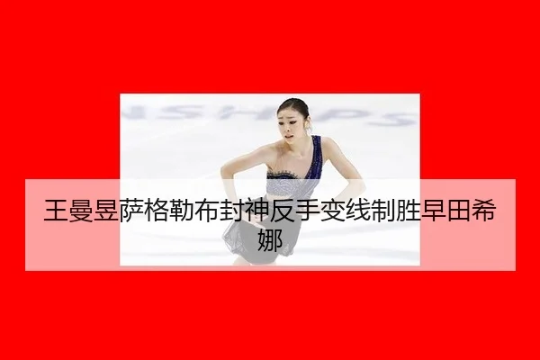 wang-man-yu-sa-ge-lei-bu-feng-shen-fan-shou-bian-xian-zhi-sheng-zao-tian-xi-na-2-715.jpg