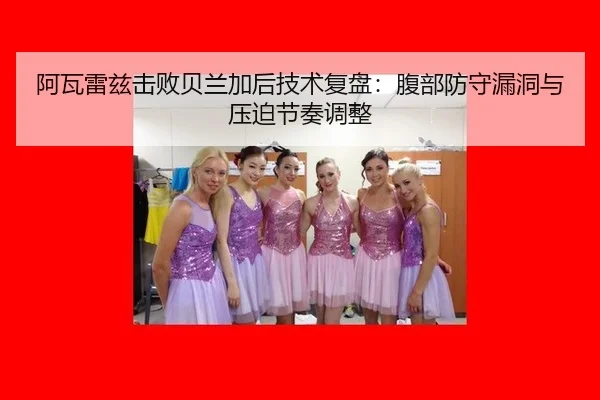 a-wa-lei-zi-ji-bai-bei-lan-jia-hou-ji-shu-fu-pan-fu-bu-fang-shou-lou-dong-yu-ya-po-jie-zou-tiao-zheng-2-729.jpg